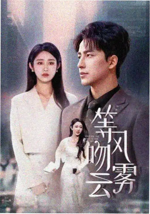火线